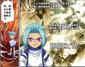 斗破苍穹剧情还能这样玩海波东竟要当萧炎的师傅