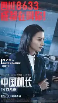 中国机长黄志忠朱亚文李现组最靓幕后英雄
