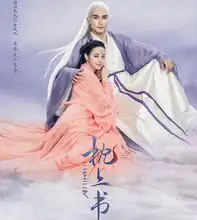 三生三世枕上书迪丽热巴高伟光续前缘,看剧照比上一部还甜蜜
