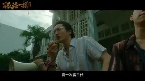 孤注一掷被称为抖音电影这件事,挺好的