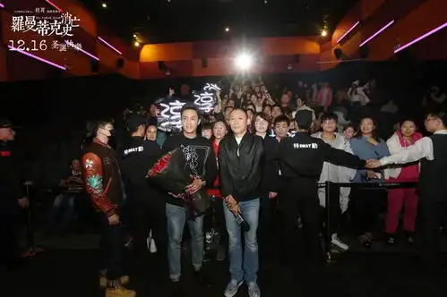 罗曼蒂克消亡史导演程耳携杜淳亮相宁波