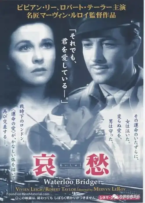 经典怀旧电影魂断蓝桥海报相册,男女主角太好看了