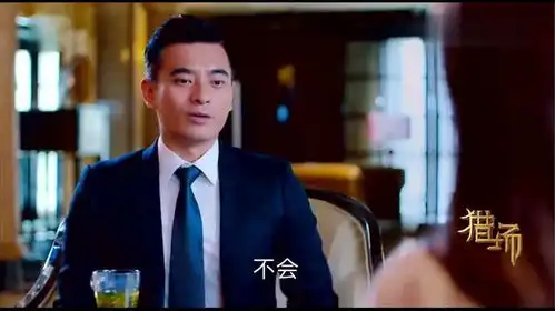 猎场林拜看见罗伊人都受惊了,英雄难过美人关啊