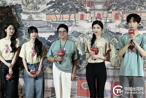 红楼梦之金玉良缘首映导演胡玫希望更多青年爱上红楼梦