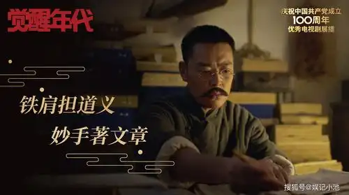 觉醒年代背后投资亏本,张桐想辞演,主演们把命都交给导演
