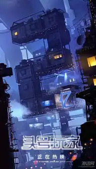 头号玩家内地票房突破2亿元官方发庆祝海报