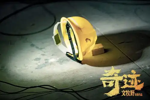 文牧野新作奇迹杀青易烊千玺领衔打工人传奇
