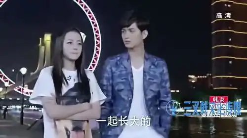 麻辣变形计迪迪巍相同经历,互相触动导致两人在一起
