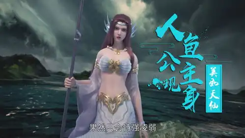 人鱼公主到最后,也是主角的后宫之一吧
