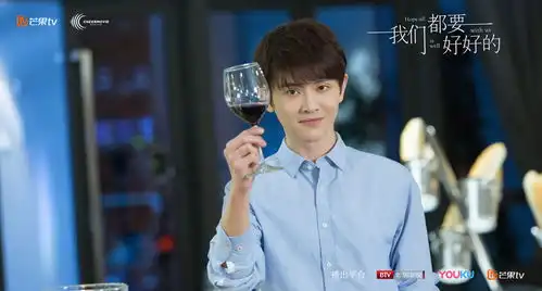 我们都要好好的
