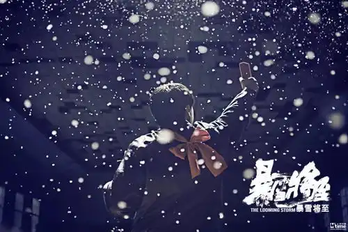 段奕宏主演暴雪将至曝新剧照,苍凉凛冽