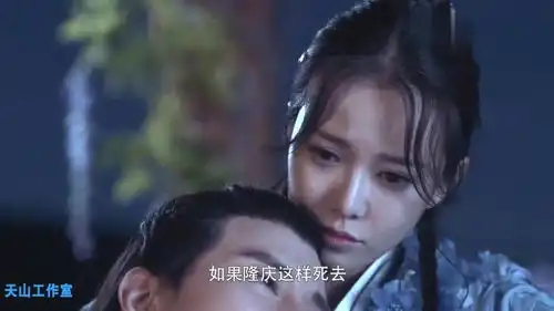 将夜隆庆和晨迦互相表白
