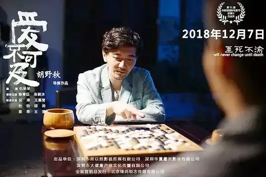 丨爱不可及丨至死不渝
