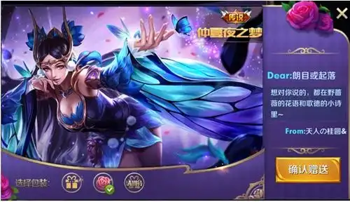 王者荣耀仲夏夜之梦震撼低价,众多皮肤调整优化,有你的最爱吗
