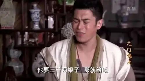 龙门镖局陆三金和蔡八斗说话,其他人都躲外面听着,被吓的不轻