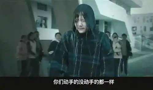 关注男孩被欺凌7年反而获刑,背后真相让父母反思......
