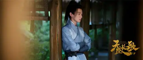 天盛长歌顾南衣新剧照曝光一抹蔚蓝色的少年侠客
