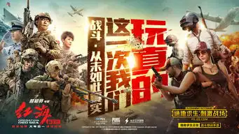 刺激战场手游携手红海行动震撼上线定制福利送不停