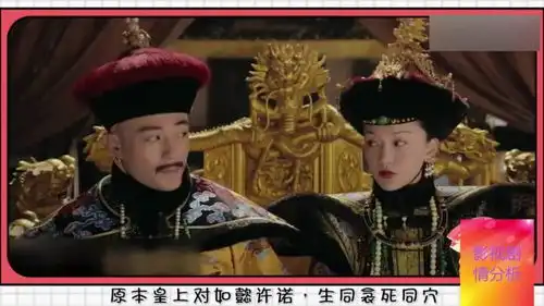 如懿传皇上不与周迅合葬,是因为这个理由,海兰得知后心酸
