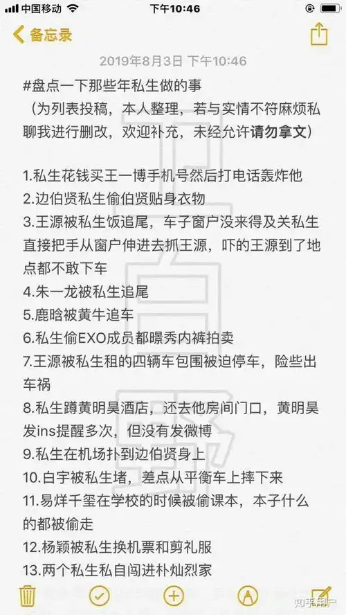 张雨绮微博霸气回怼网信办点名批评开展整治饭圈乱象之私生饭到底多过分
