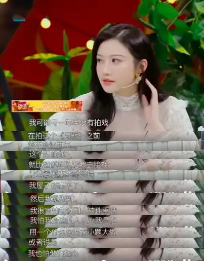 发生了什么景甜自曝曾严重抑郁不敢出门,两年时间没拍戏