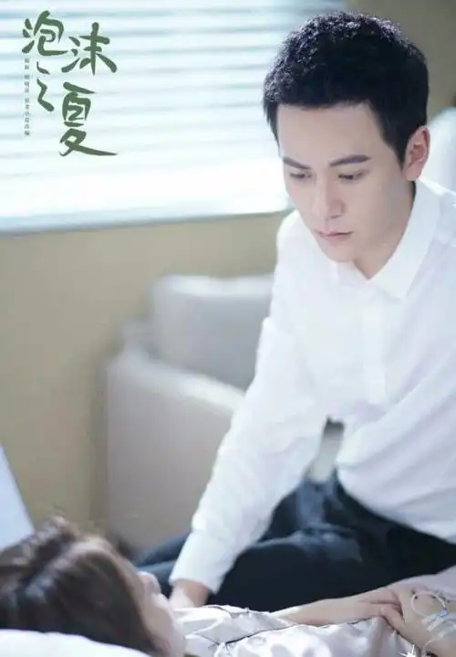 泡沫之夏大结局欧辰给钱又捐肾,最终抱得美人归