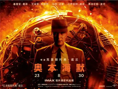 奥本海默横扫奥斯卡7项大奖,这位原子弹之父竟然是阿斯伯格
