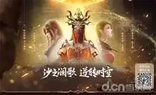 沙之澜歌火热播放中斗破苍穹手游沙之澜歌联动版本已上线