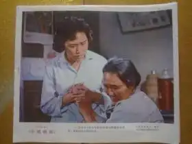 经典电影剧照细雨梦回1套8张6开全
