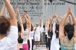 在三遗之城领略功夫瑜伽魅力2019中印国际瑜伽节在我市举行
