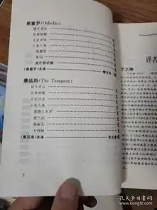 莎士比亚经典名剧哈姆莱特