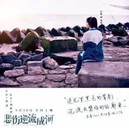 悲伤逆流成河曝预告剧照人物高度还原引热议