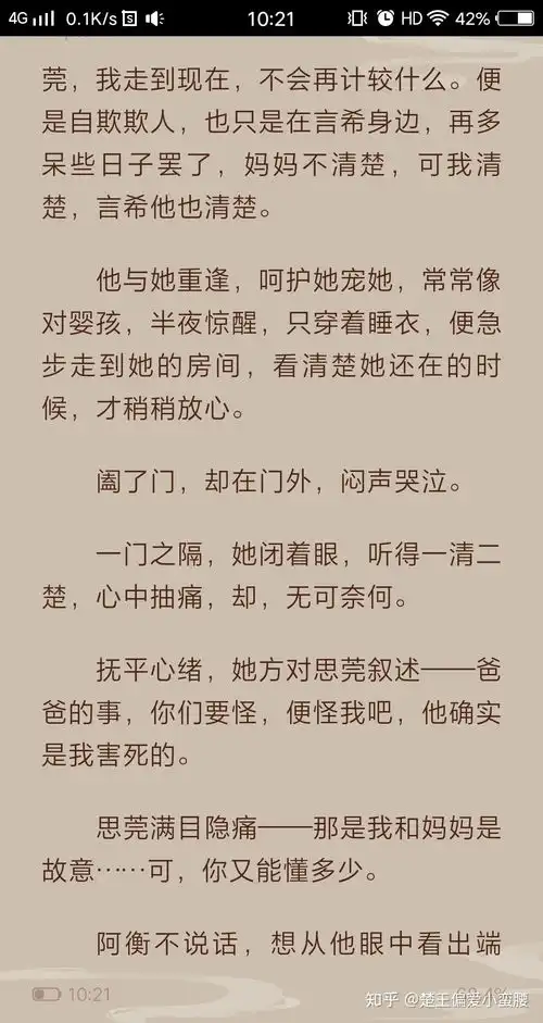 你们对十年一品温如言里温衡的家庭是什么样的看法
