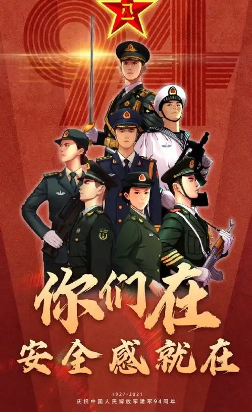 八一致敬中国军人