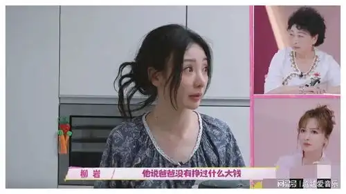 理解不了柳岩带全家迪拜旅游,爸爸我没挣过大钱,我不配享受