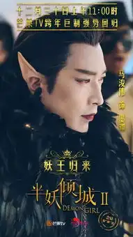 半妖倾城第二季妖王归来,于正放话说这里有第二个陈晓和赵丽颖