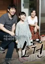 电影素媛罪犯原型长相孩子的安全更重要
