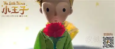 小王子首周票房飘红暖心巨制致敬经典8069485
