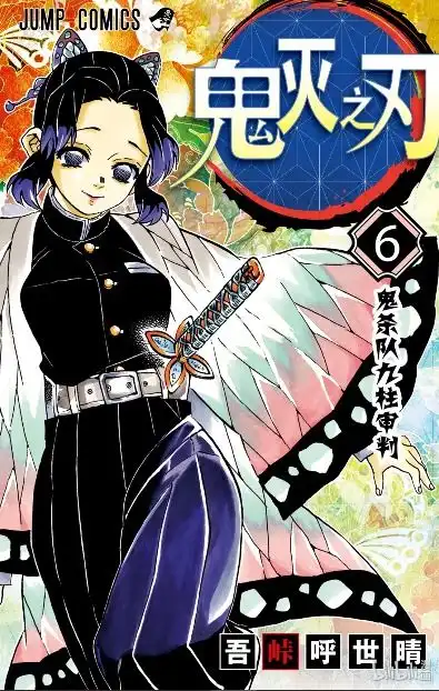 鬼灭之刃正式落幕追漫领完结福利