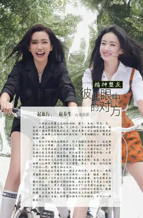 赵丽颖李冰冰浴袍大片,画风高贵冷艳,颖宝20岁剧照曝光好青涩
