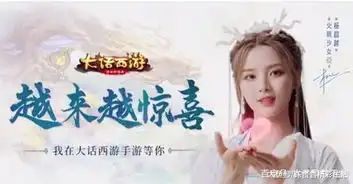 杨超越镜头感有多强大话西游手游新cg告诉你