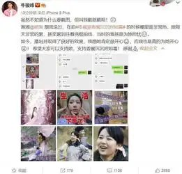 杨紫为香蜜花式宣传,牛俊峰晒聊天记录,意外曝光杨紫备注
