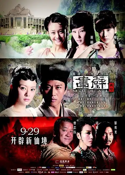 9.29画壁亮相cgv了,喜欢就来吧