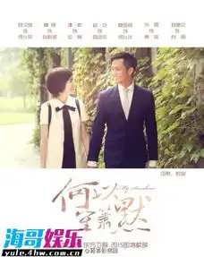 电视剧何以笙箫默首款官方版剧照出炉钟汉良剧中经典场景曝光
