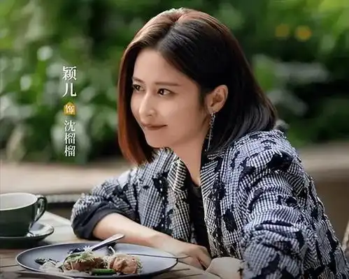 小日子中颖儿告诉我们,当女配太惊艳,女主就可以去打酱油了
