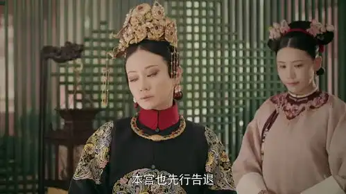 高贵妃实力演绎现代职场3大禁忌网友犯前2条活不过试用期
