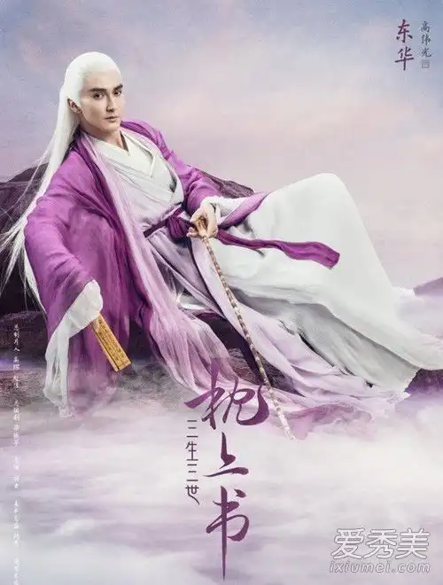 三生三世枕上书什么时候播,三生三世枕上书剧情介绍演员表
