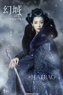 幻城开播,大boss金喜善美出新高度莲姬同款冰雪妆怎么画
