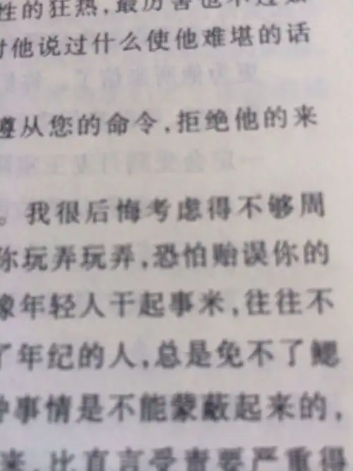 人民文学出版社朱生豪译的哈姆莱特错别字很多,是什么原因