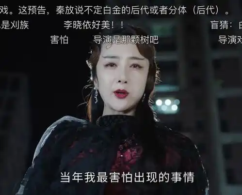 司藤王乾坤女装太妖娆景甜一人分饰三角,秦放异能觉醒